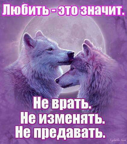 С нёіпіпагіё неизменнть Не ппедавать