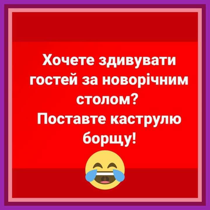 Хочете здивувати гостей за новорічним стопом Поставте каструлю борщу