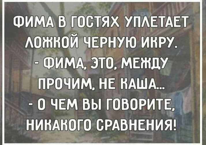 ФИМА в гостях УПАЕТАЕТ Аотногй черную инру ФИМА это между ПРОЧИМ НЕ НАША О ЧЕМ ВЫ ГОВОРИТЕ НИНАНОГО СРАВНЕНИЯ