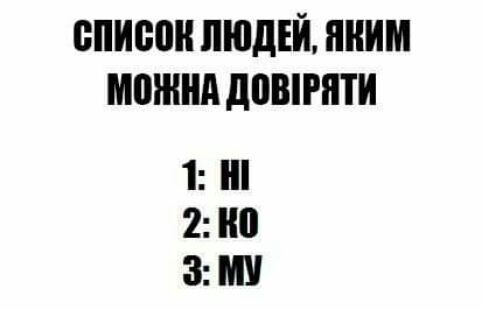 ШШШ ЛЮДЕЙ ШШШ МПШНА довпгпти 1 2 3