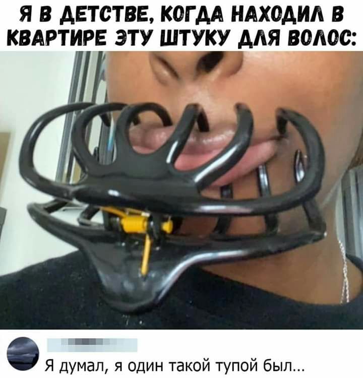 Я В дЕТОТВЕ КОГ АА НАХОАИА В КВАРТИРЕ ЭТУ ШТУКУ АМ ВОЛОС _ 6 Я думал я один такой тупой был
