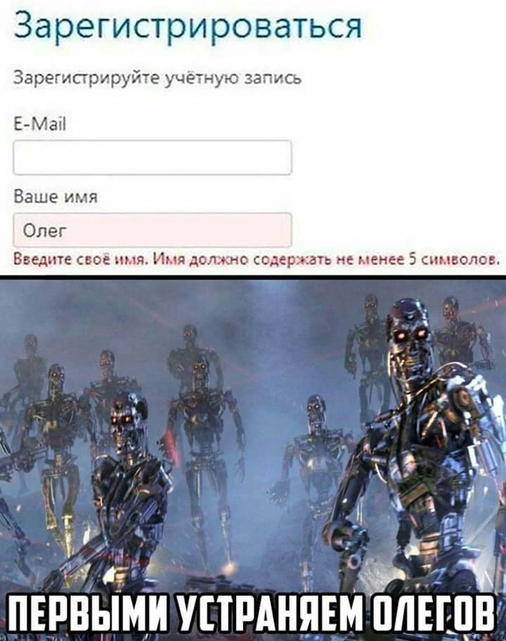 Зарегистрироваться Зарегистрируйте учетную Запись Е Ман Ваше имя Олег Введите свое имя Имя должно содержит не менее 5 символов а э _і у д ПЕРВЫМ УПРАНЯЕМ ПЛЕГЦБ