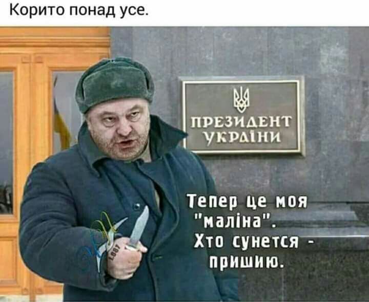 Корито понад усе првзидвцт укщшиіч Тепер це моя паліна Д Хто суиется 1 пришию