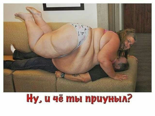 Ну и чё ты приунып