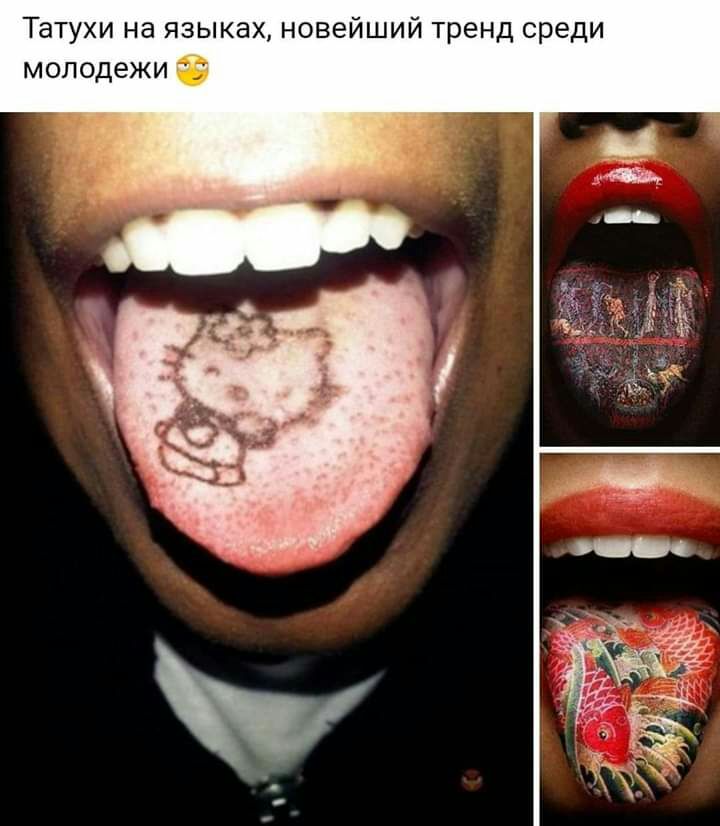 Татухи на языках новейший тренд среди молодежи