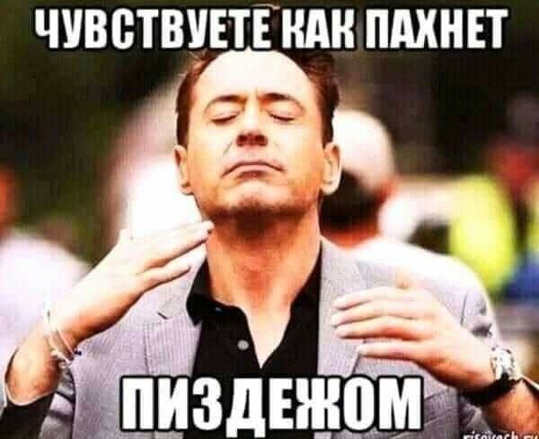 ЧУВСТВУЕТЁНАН ПМНЕТ _
