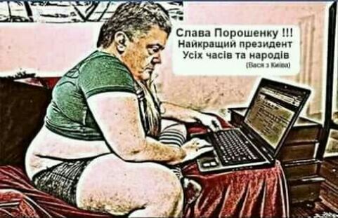 пав Порошеииу Ндикрпшип приидет у часів ц