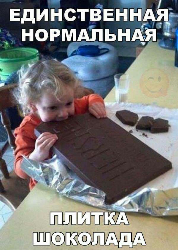 ЕДИНСТВЕННАЯ _ НОРМАЛЬНАЯ ВСЮПЩ