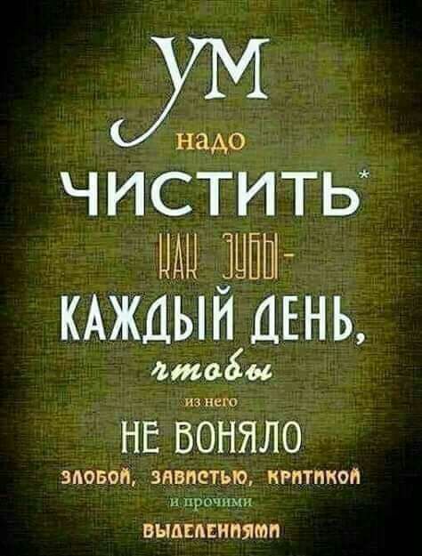 Ж чиститв иди дипт КАЖДЫИ двнь пабы изиего НЕ БОНЯЛО 30050 3ПВПЕТЪЮ ПРПТПКО ВЫВЕДЕНИЯ