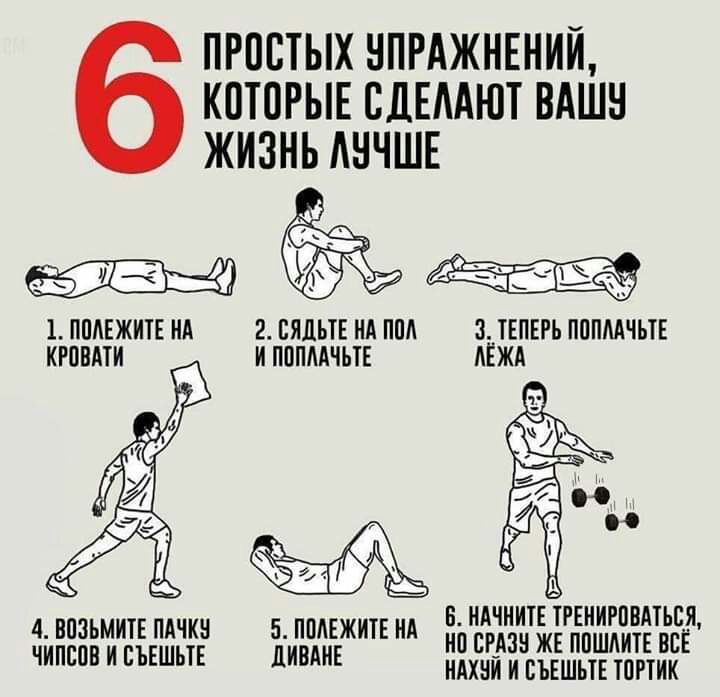 ПРПЕТЫХ НПРАЖНЕНИИ КПТПРЫЕ СДЕААЮТ ВАШН ЖИЗНЬ АНЧШЕ ВЯЛЬТЕ НА ППА 3ТЕПЕРЬ ПППМНЬТЕ И ПППМЧНЕ АЁЖА 5 ППАЕЖИТЕ Нд НАЧНИТЕ ТРЕНИРОВПЬСЯ НП ЕРАЗН ЖЕ ППШАИТЕ ВСЁ ЧИПСПВ И ВЪЕШЬТЕ ЛИВАНЕ НАХНИ И ЕЪЕШЬТЕ ШРТИК