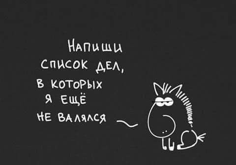 НАпышы Список дБА в КОТОРЫХ я еще на винт