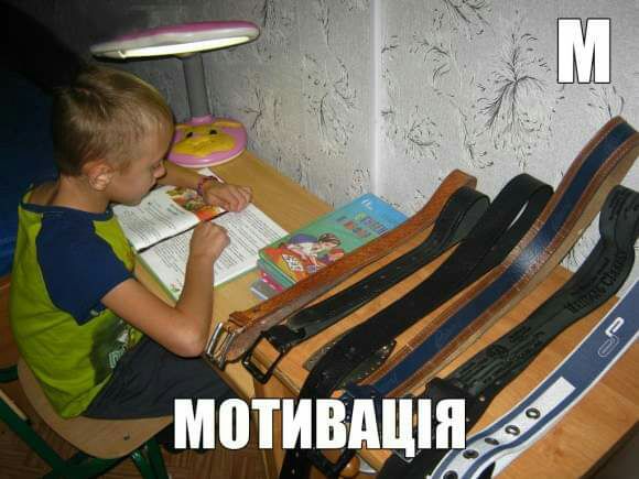 мотивші