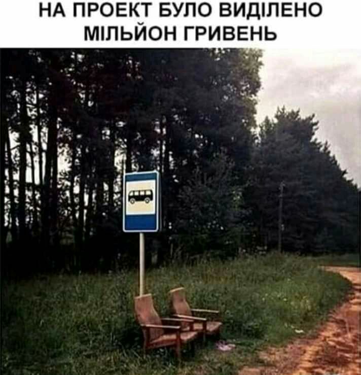НА ПРОЕК_Т БУПО ВИДЛЕНО МіПЬИОН ГРИВЕНЬ