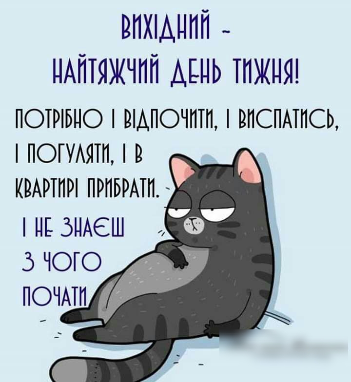 ВПХЩЦПЙ ЦАПТЯЖЧПЙ АЕЦЬ ТПЖЦЯ ПОТРіБЦО ШАПОЧПТП ЁПСПАТПСЬ ПОГУАЯТП НЕ ЗНАЕШ 5 ЧОГО ПОЧАТП