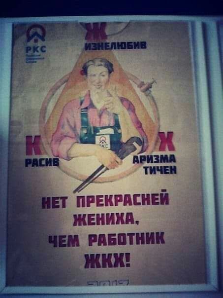 ппкгпшеі женихи ивптн