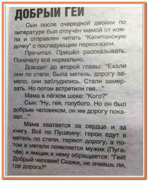 довгыи ГЕИ Сын после очередной двоіми по 6 отучви мамой 01 м и читать Капитанспую втшодукицт пересказом миди рассказывать