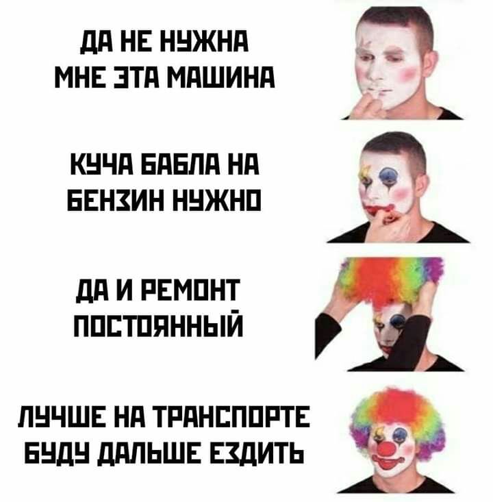 дд НЕ ННЖНП МНЕ ЭТП МдШИНд КНЧП БПЕЛП Нд БЕНЗИН ННЖНП дд И РЕМПНТ ППЕТППННЫЙ ПНЧШЕ Нд ТРПНЕППРТЕ с ЕНДН ддЛЬШЕ ЕЗДИТЬ