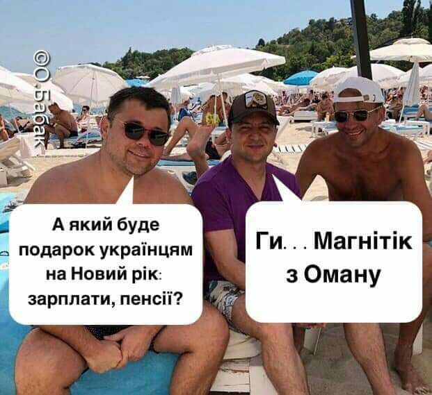 на Новий рік зарплати пенсіп