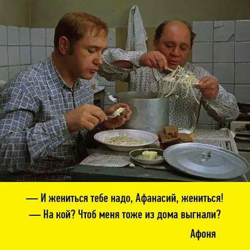 И жеишьси іебе инди Афанасий жениться На кой Чшб меня тже из дима выгнали Афоия