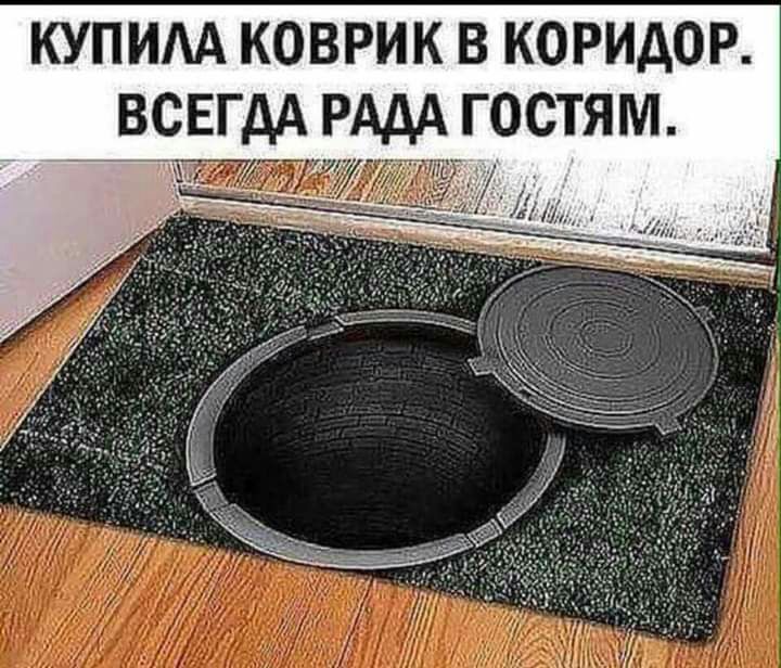 КУПИА КОВРИК В КОРИДОР _в_СЕГдА РАДА ГОСТЯМ