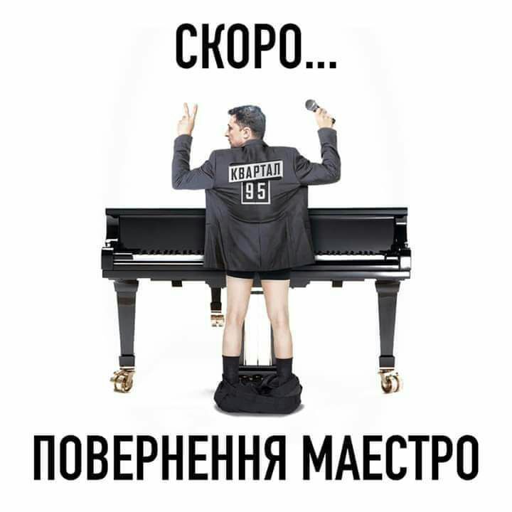 ПОВЕРНЕННЯ МАЕСТРО
