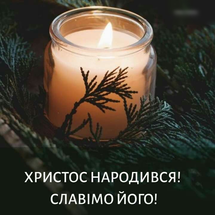 христос НАРОДИВСЯ СЛАВМО йоге