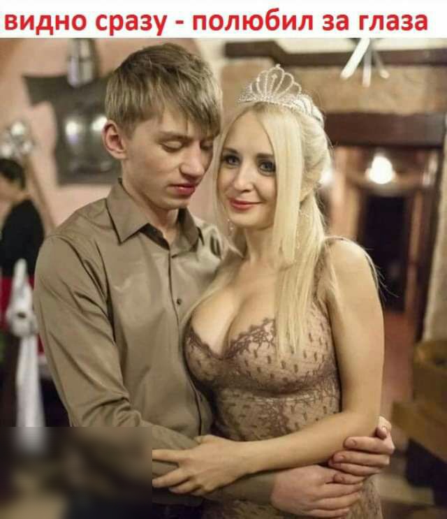 видно сразу полюбил за глаза