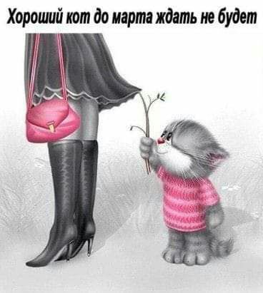 Хороший тт до иартаждать не будет