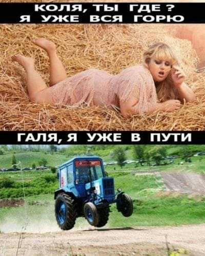 коля ть ГДЕ я горю
