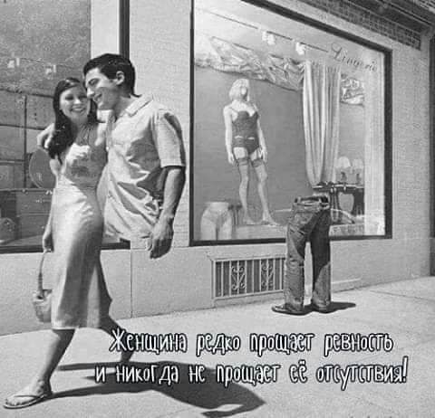 Женщина и нишда нс плашек г