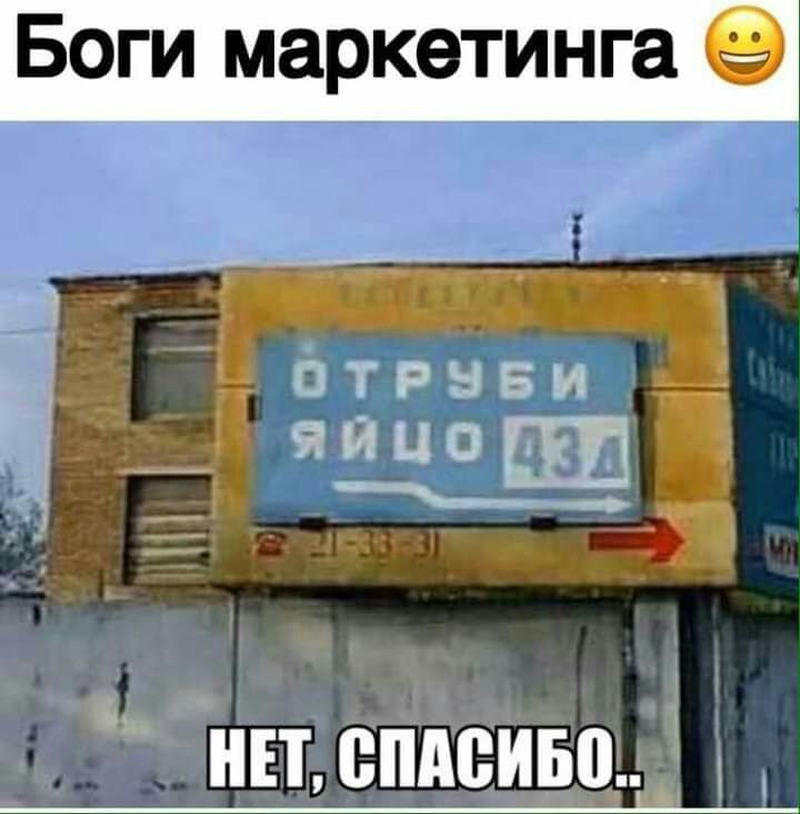 Боги маркетинга аъ г т ЁКЧЦЫУ _ НЕТ ВШШИБШ