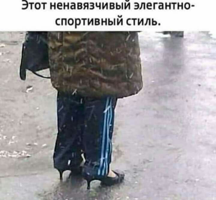 Этот ненавязчивый элегантно спортивный стиль