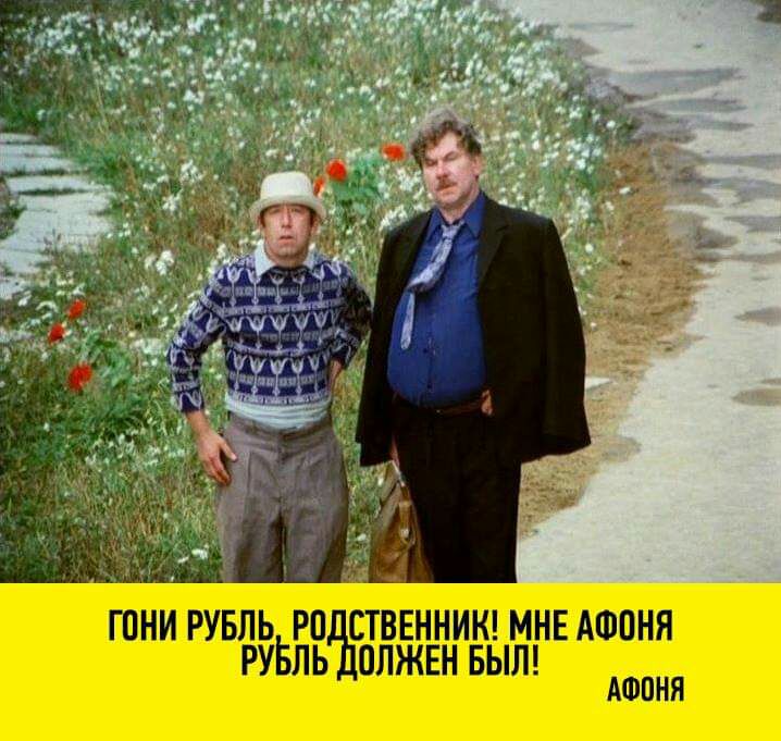 гони рувль рп ственниш мнышпня РУБЛЬ олжвнвыт
