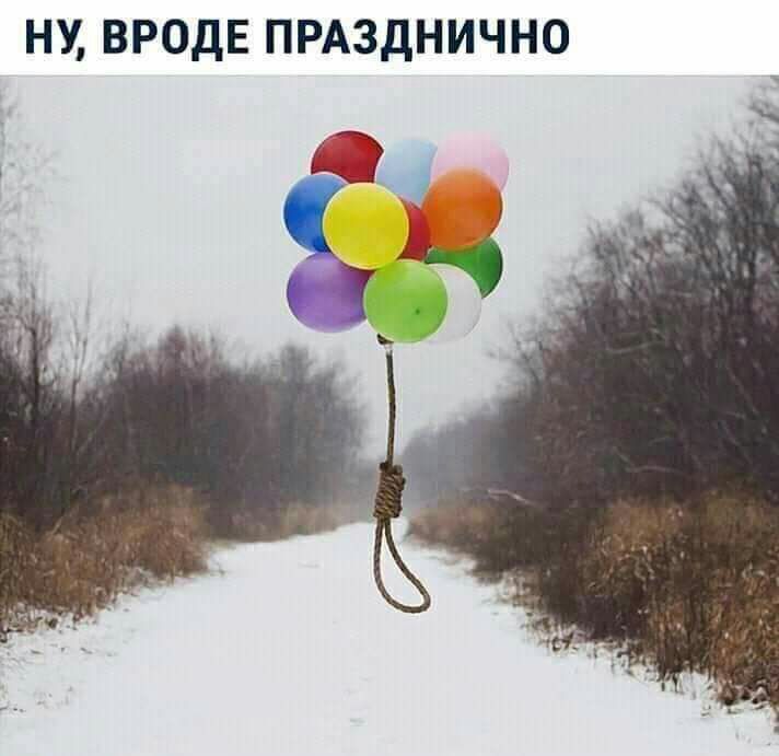 НУ ВРОДЕ ПРАЗДНИЧНО