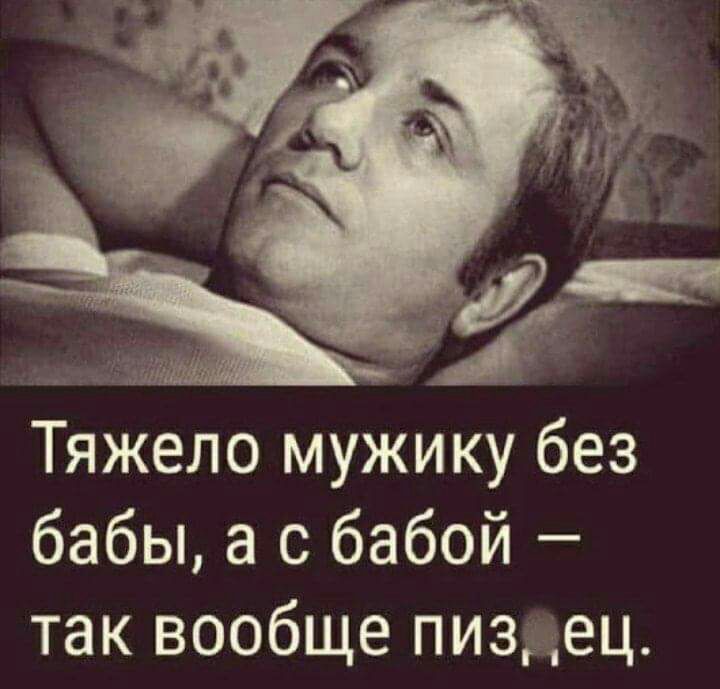 бабы а с бабой так вообще пизец