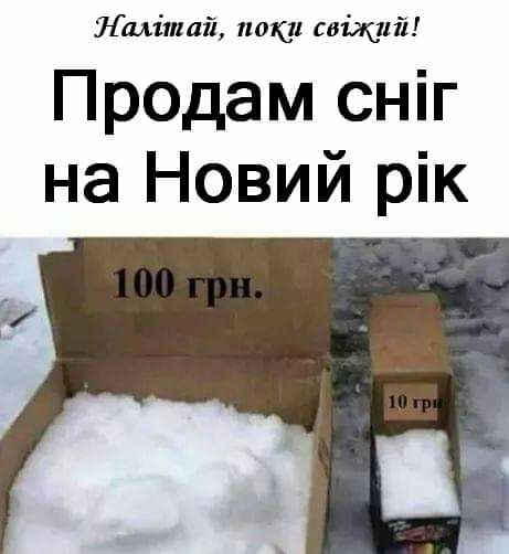 Лмітай поку свіжий Предам сніг на Новий рік