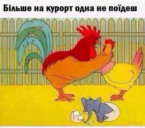 Більше на курорт одна не попдеш Ш