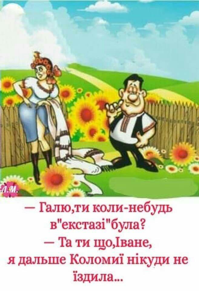 3 _ 4 Галюти колинебудь векстазібула Та ти щодване я дальше Коломиі нікуди не іздила