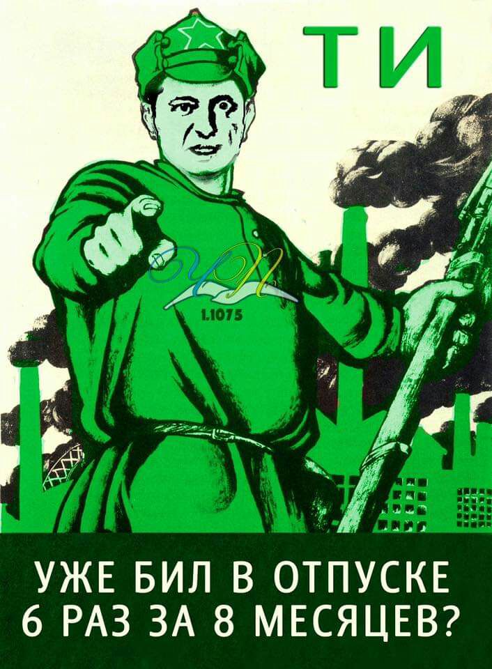 г УЖЕ БИЛ В ОТПУСКЕ 6 РАЗ ЗА 8 МЕСЯЦЕВ