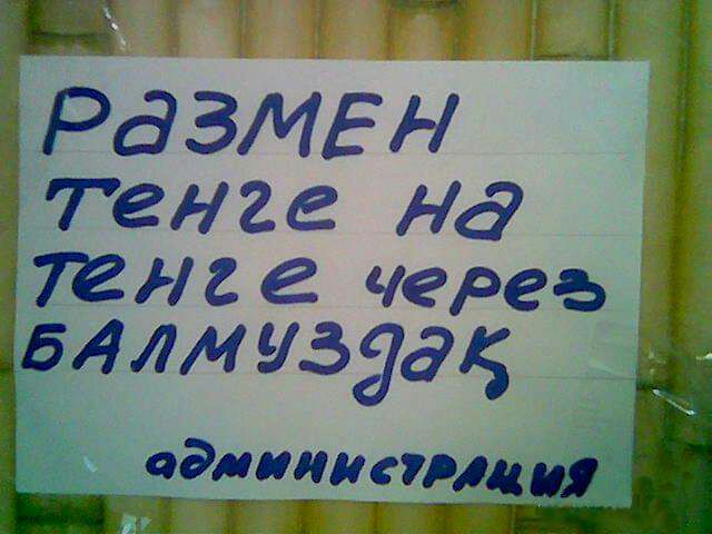 ПЖЁЁБЦ 7РдЗМЕН Тенге Нд тяге червь _ і3 Бдлмуздді _одииииаици гг 1 тт