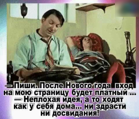 и Пиши После Новопштда их на мою страницу будет ппатныи Неплохая идея _а 111 ходят как у себя дома ии досвидэ ия