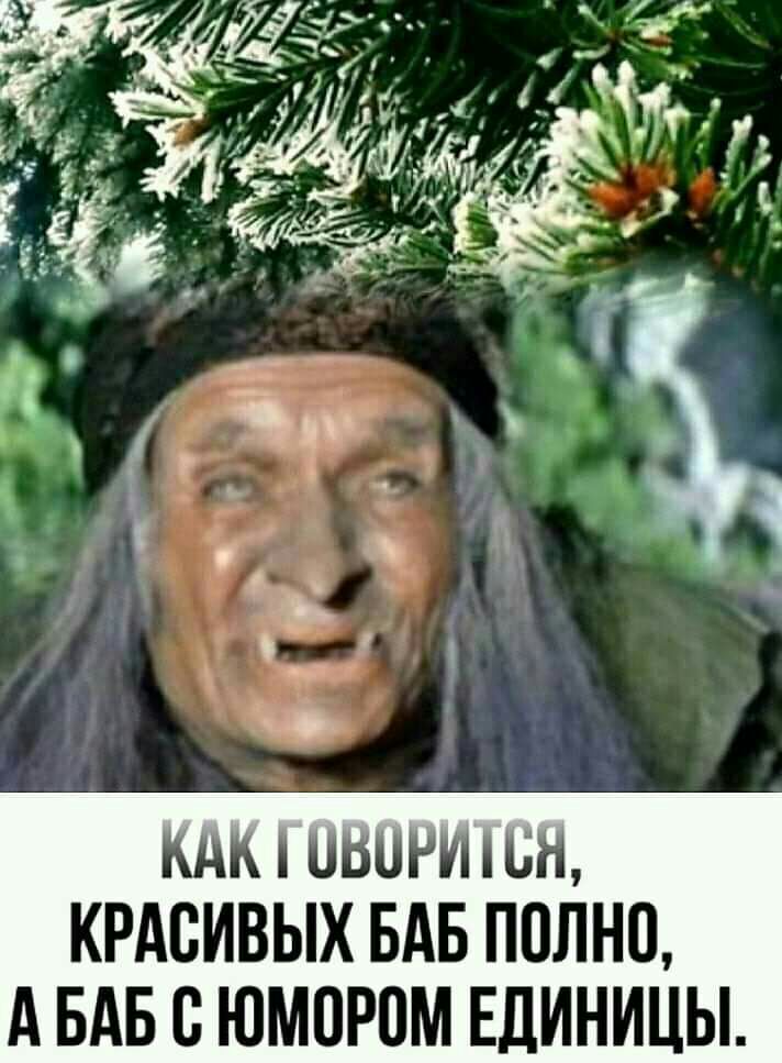 КАК Ы И БН КРАСИВЫХ БАБ ППЛНП А БАБ С ЮМПРПМ ЕДИНИЦЫ