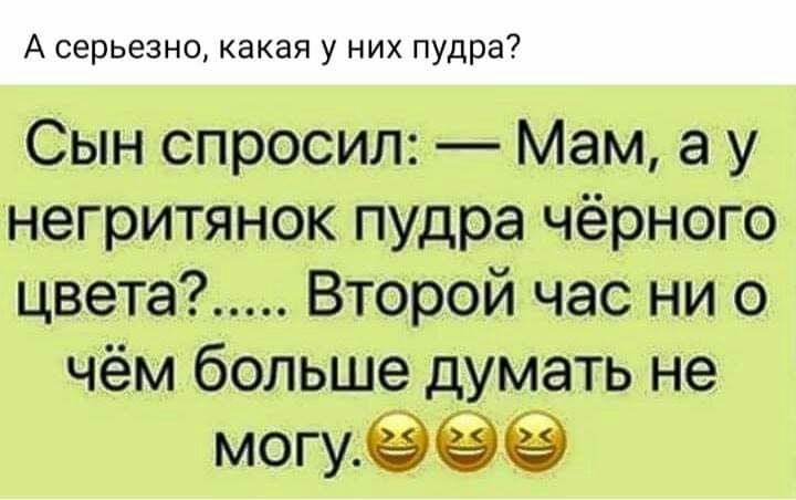 Сына ПЦ1И1 _ мам у негрмтягнпоик чкёащнтаяю втрой час нзи го чём бажьшие Думать не эмвэчгу