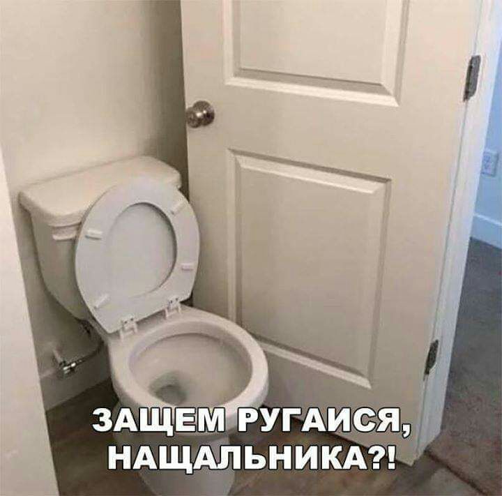 НАщАльни