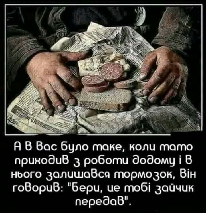 Я В Вос було токе коли тото принодиВ 3 роботи додому і В нього долишоВсч тормозош Він гоВориВ Бери це тобі зайчик передоВ