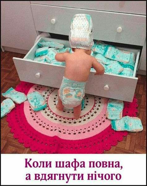 Коли шафа повна вдягнути нічого