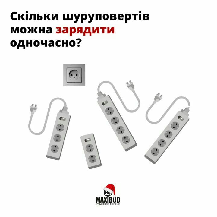 Скільки шуруповертів можна зарядити одночасно