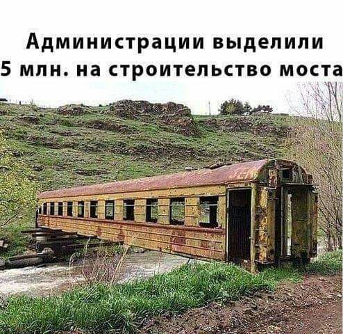 Администрации выделили 5 млн на строительство моста