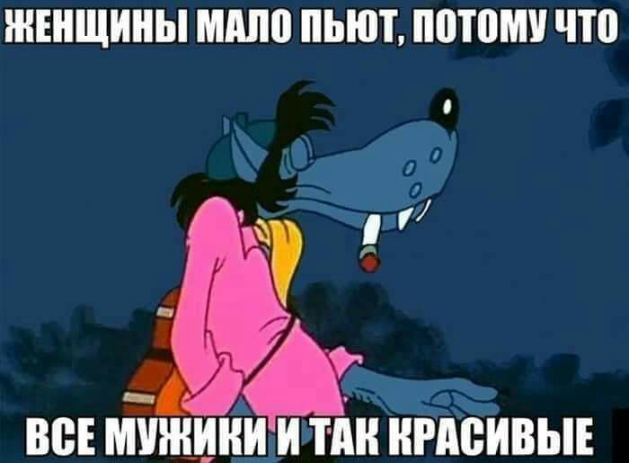 ЖЕНЩИНЫ ММЮ ПЬЮТ ВШМ ЧЮ
