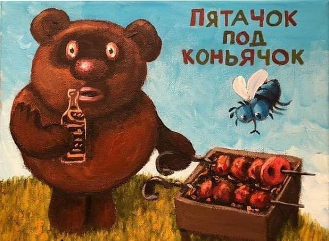 ПЯТАЧОК под КОНЬЯЧОК